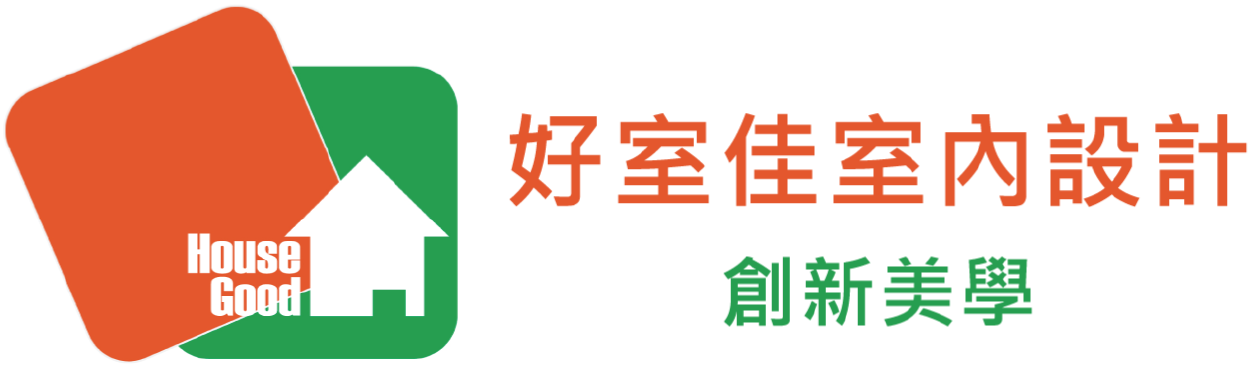 好室佳室內設計 新北市裝修首選品牌