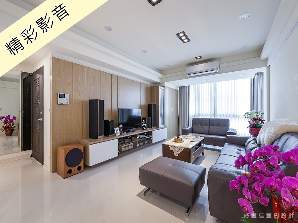 作品(471)-愛上質感風格新居